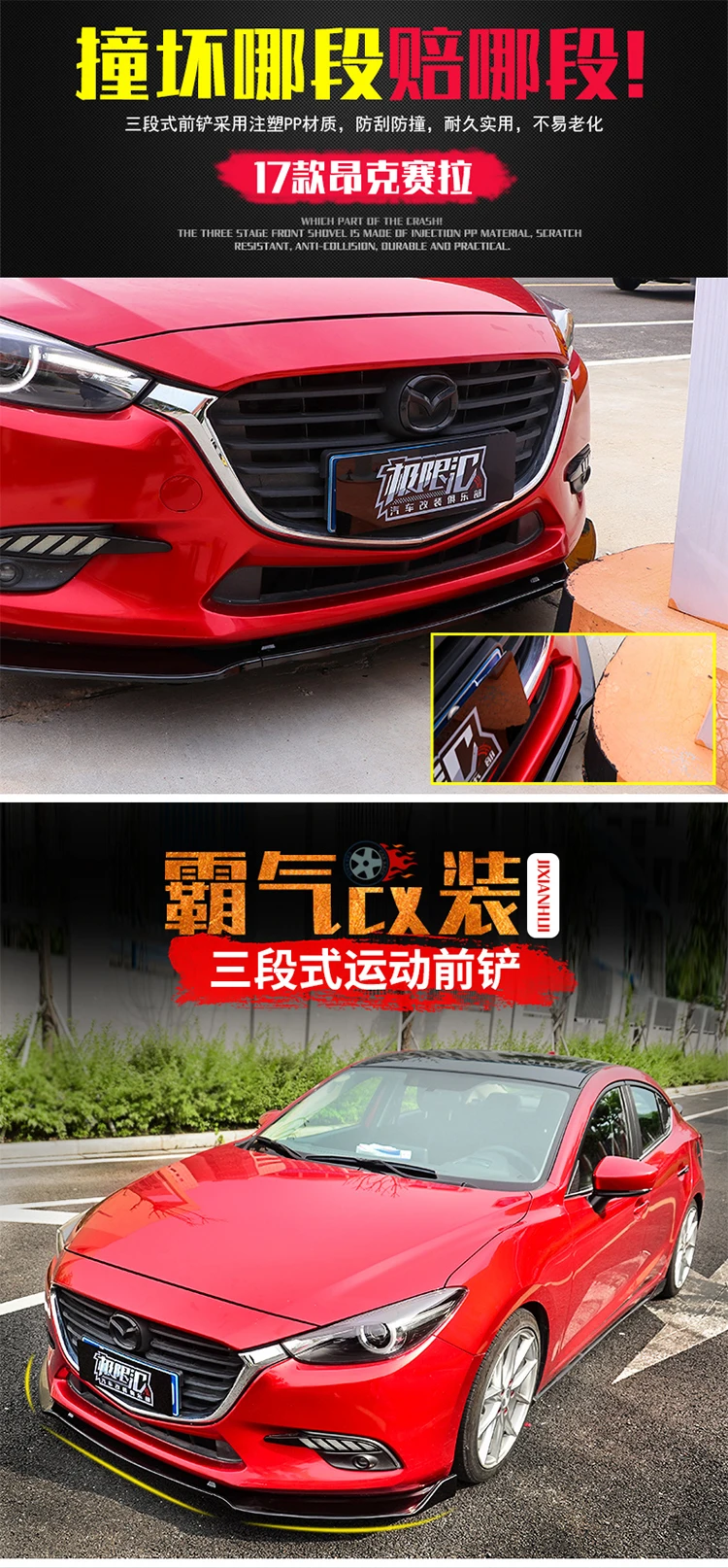 Для Mazda 3 Axela sedan передняя губа внешний вид АБС пластик трехсекционная Передняя Лопата передний спойлер декоративный Авто пар