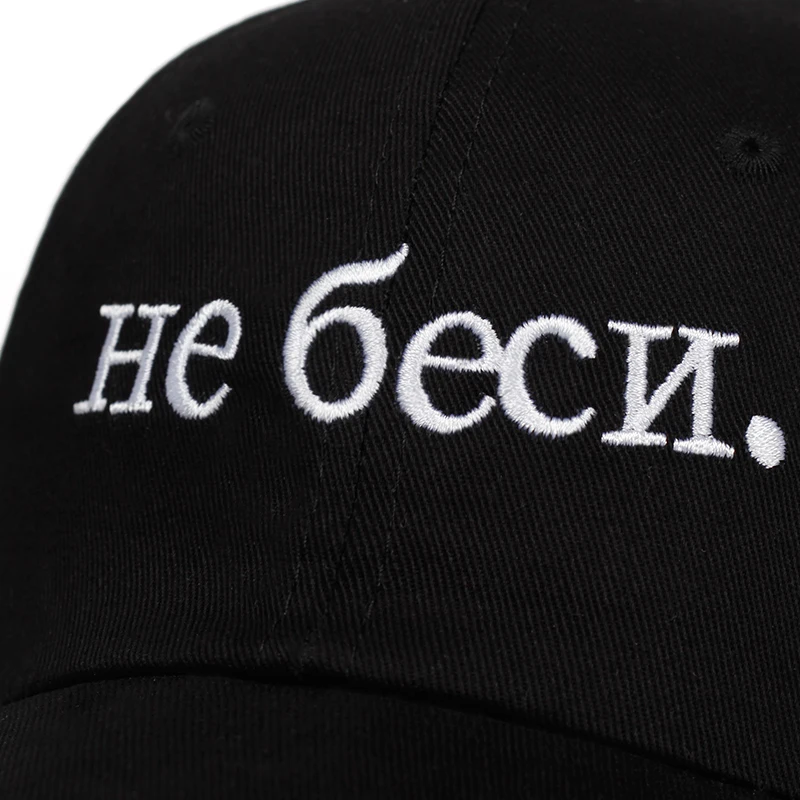 Новинка! Кепка с вышивкой для мужчин и женщин, хлопок, кепка для папы, Корейская бейсболка, летняя кепка в стиле хип-хоп