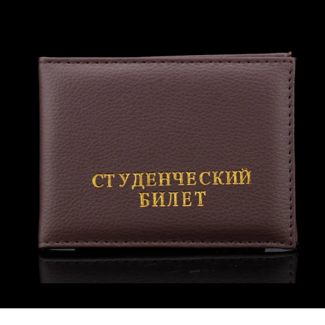 Высокое качество российский студенческий ID держатель сплошной цвет из искусственной кожи банковские карты кредитницы милые студенческие карты/лицензии Обложка - Цвет: Coffee