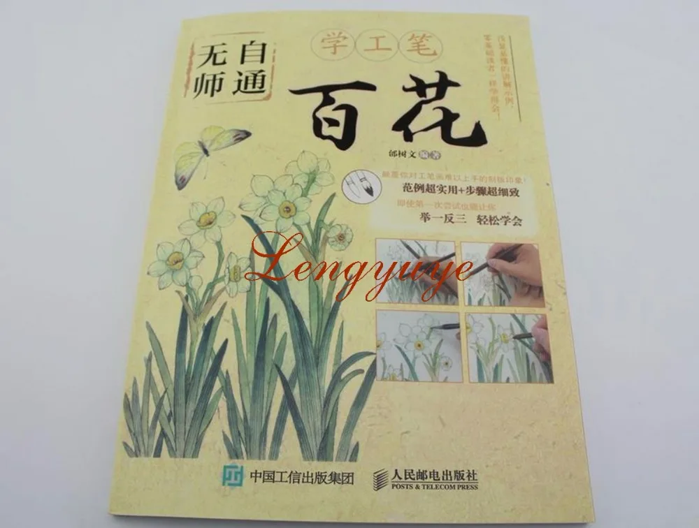 Китайская кисть для рисования чернилами Sumi-e инструмент цветов | Канцтовары офиса