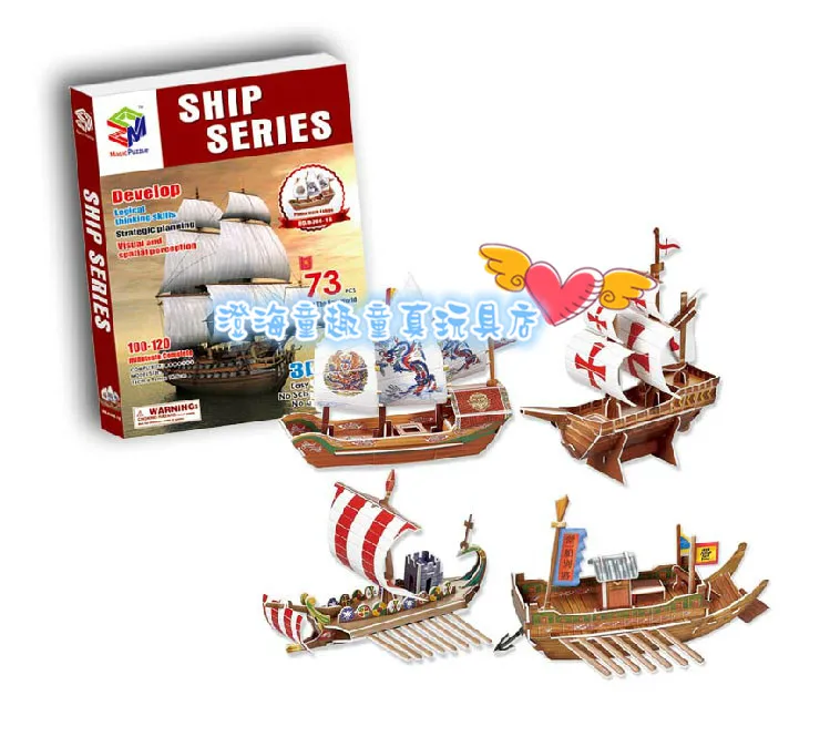 Обучающий креативный пазл из серии корабль история лодки 3D бумаги развивающая