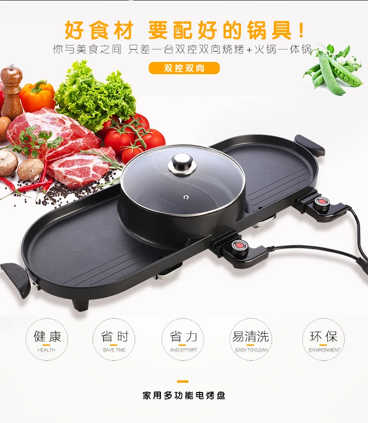 Корейский Yuanyang горячий горшок, жаркое в краску, один горшок Бытовой электрической обжарки, бездымного барбекю плита, железный гриль