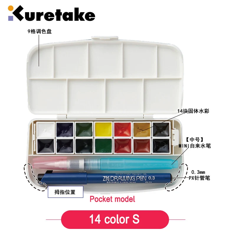 ZIG mini 14 color Высокое качество Зиг Kuretake Твердые акварельные Краски 6/12/18/24/36 Звездное с украшением из жемчужин и перламутровых камней Краски пигментные чернила для рисования принадлежности для художественных эскизов - Цвет: ZIG mini 14 color
