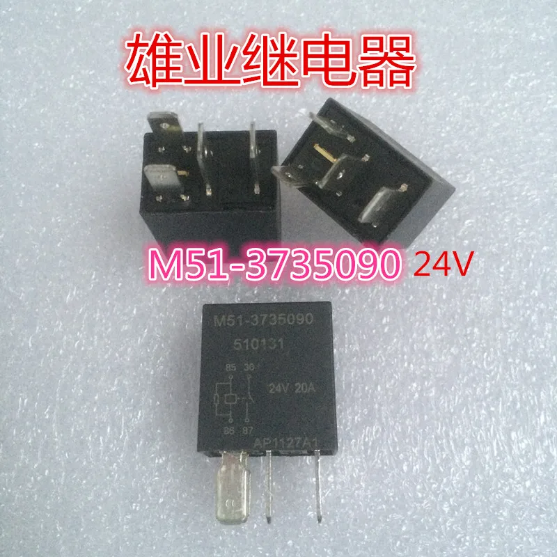 M51 3735090 510131 автомобильное реле 24V 20A 4PIN|Реле| |