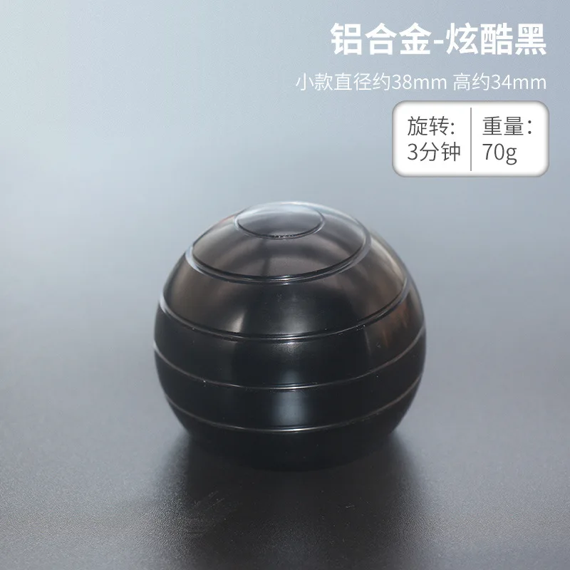 Small Size - Black Мяч типа Спиннер из металлического сплава для взрослых офисный стол игрушка декомпрессия для избавления от стресса и тревожности Спиннер сенсорный игрушки - Цвет: Small Size - Black