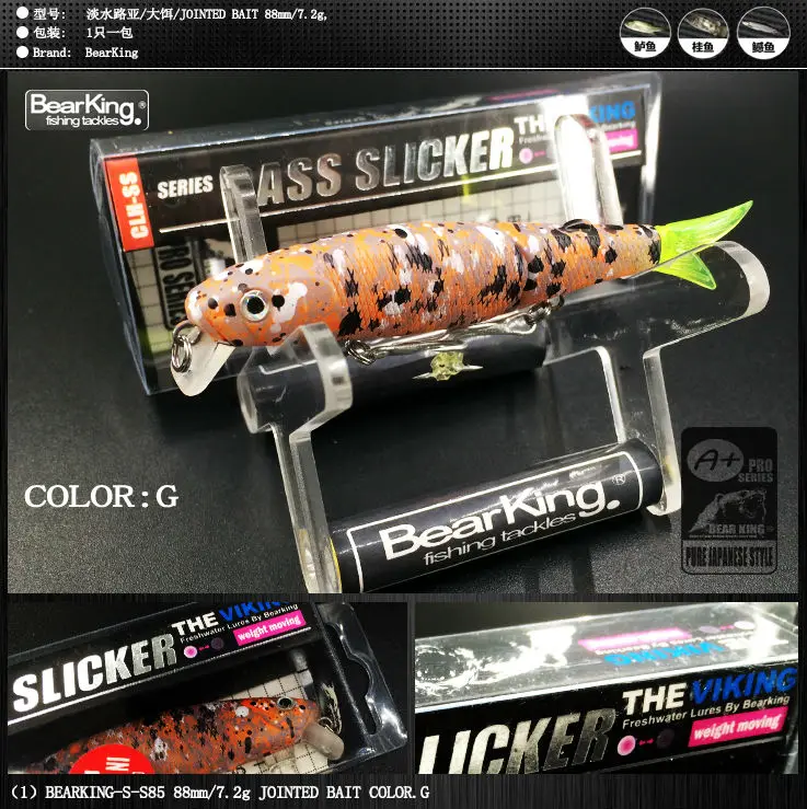 Розница 2016 искусственная блесна качественные профессиональные приманки 8 см/7 2 г