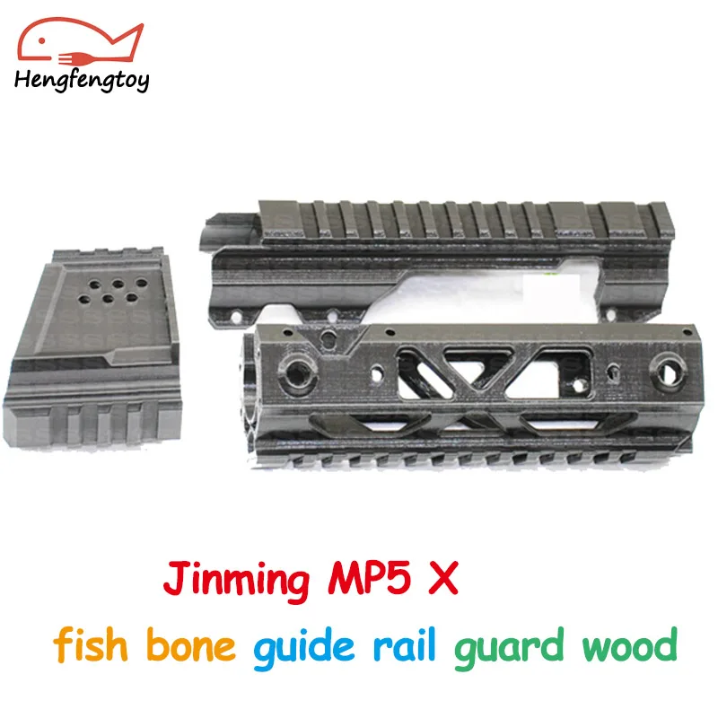 Jinming MP5 X рыбья кость тактическая научная фантастика ударная головка комбинированная направляющая ограждение деревянный шар водяной пистолет аксессуары для ремонта