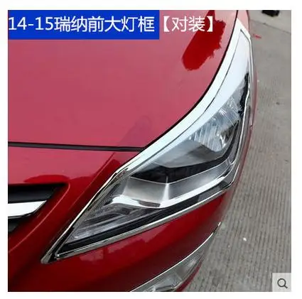 Для hyundai Verna Solaris- автомобильный Стайлинг до и после заднего фонаря крышка задней фары декоративная отделка Abs хром - Цвет: 2014 to 2017