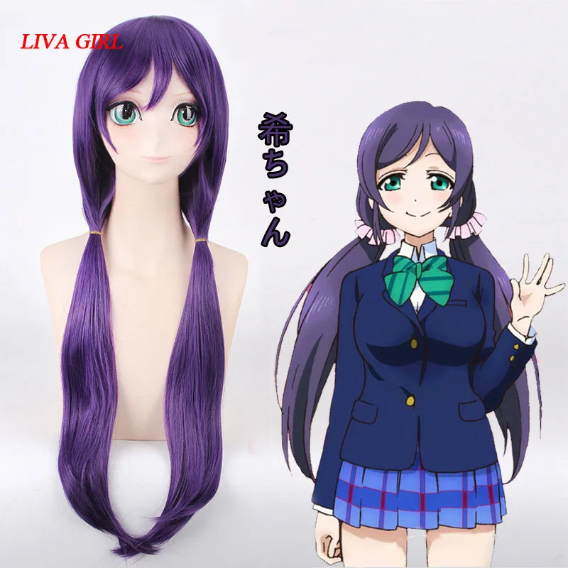 

Высокое качество аниме Love Live! Любовь Live косплей парик Tojo Nozomi 80 см фиолетовый Аниме Косплей взрослые волосы бесплатная доставка