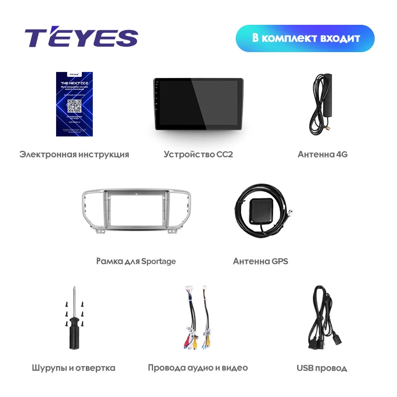 TEYES CC2 для KIA Sportage 4 QL автомобильный Радио Мультимедиа Видео плеер навигация gps Android 8,1 No 2din 2 din dvd