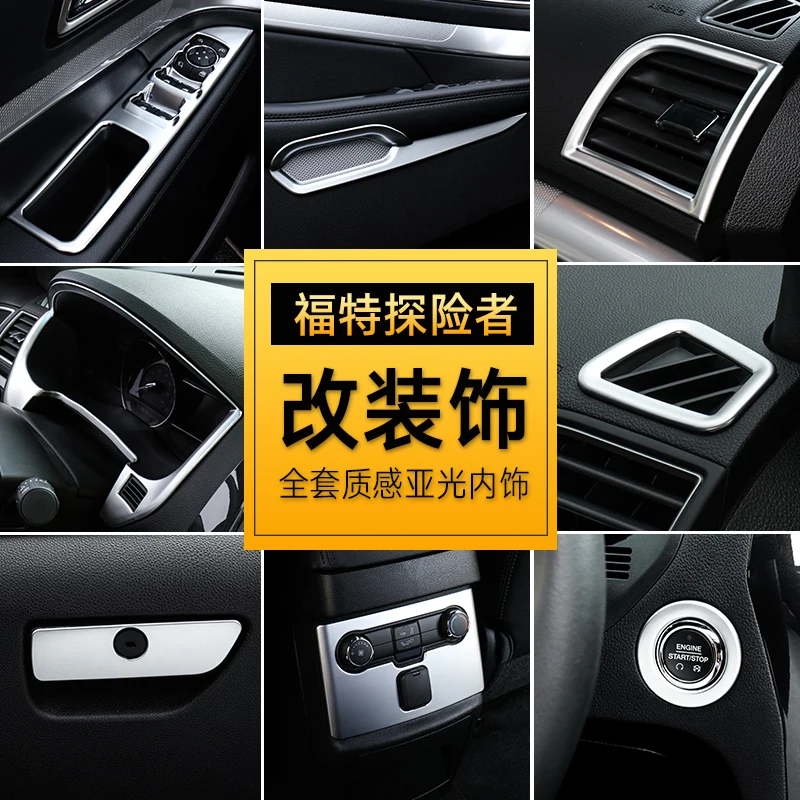 Для нового Ford Explorer 2016 2017 2018 2019 высококачественная внутренняя отделка из АБС