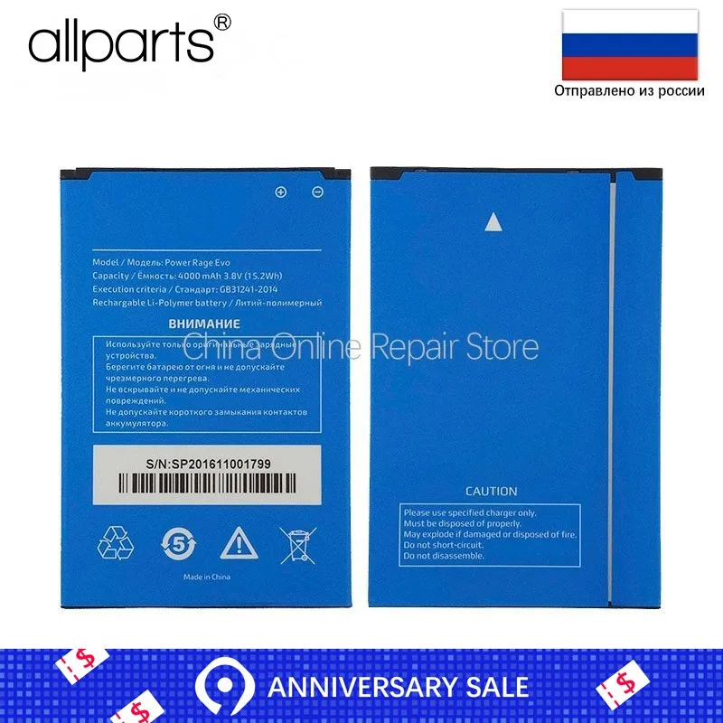 Батарея для большой экран winjoy BL 4G I Замена полная емкость 1700 mAh|Аккумуляторы