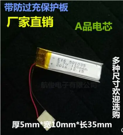 Bluetooth-гарнитура полимерная литиевая батарея 501035 120 мАч длинная 051035 высокая