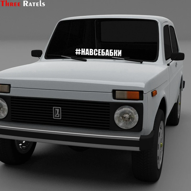 Three Ratels TZ 244 8.5*60cm 25*3.54см 1 5шт #НАВСЕБАБКИ НАВСЕБАБКИ наклейки на авто автомобиль|car