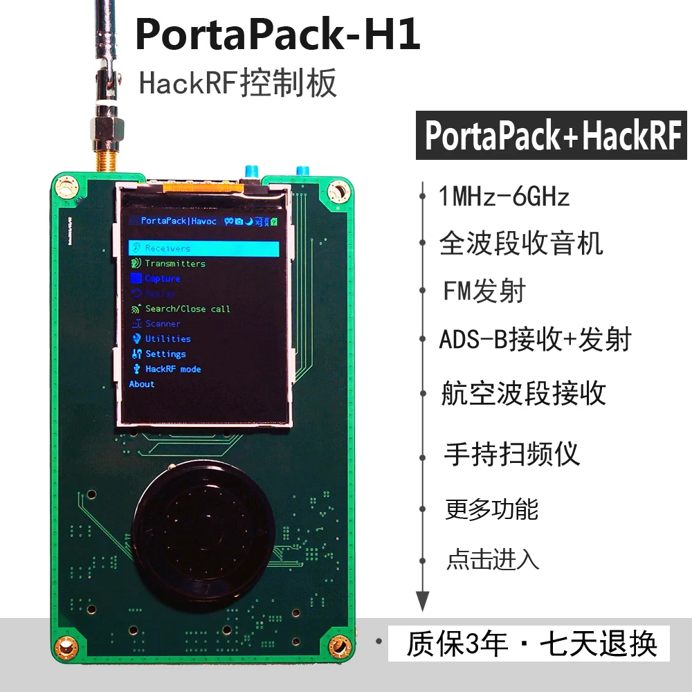 PortaPack для HackRF One 1 МГц 6 ГГц SDR приемник и передача AM FM SSB ADS B SSTV Ham радио|Запасные