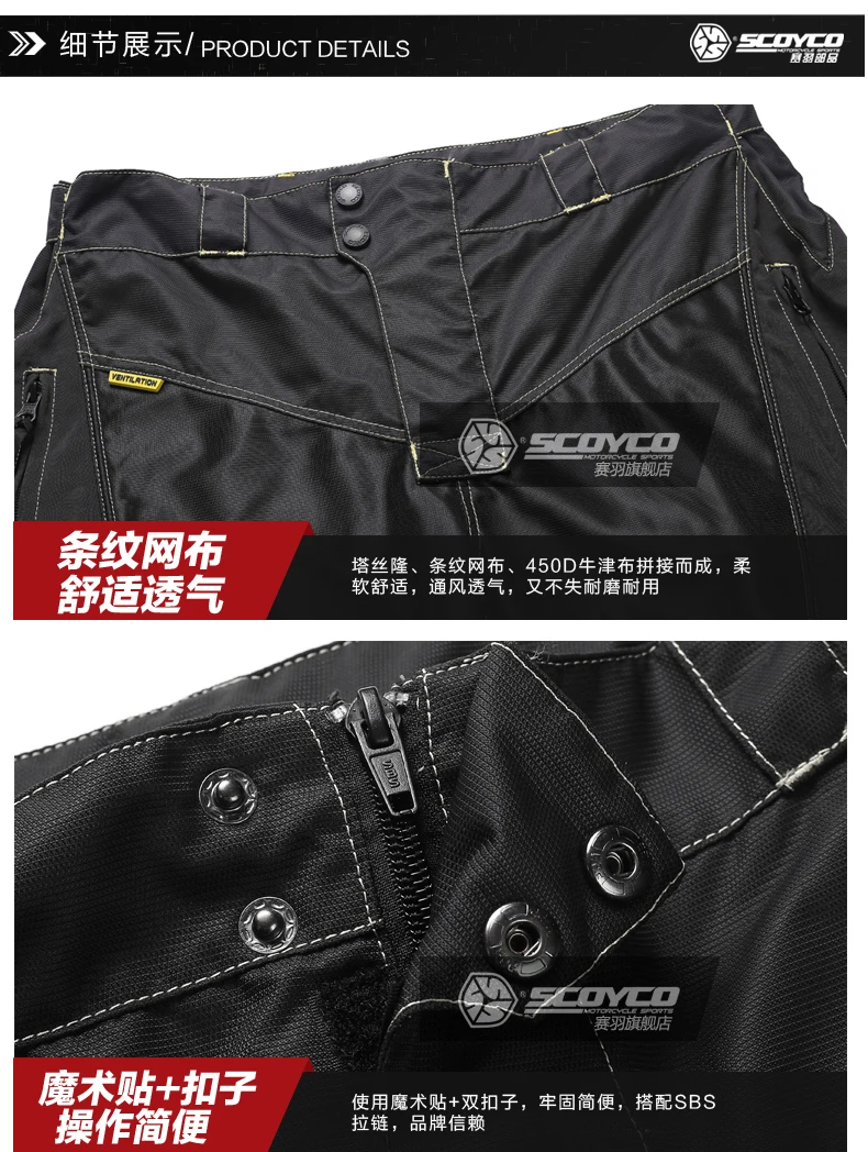 Scoyco p017-2 мотоциклетные Штаны летние дышащие Road kinght Мотокросс mototbike Racing защитные брюки