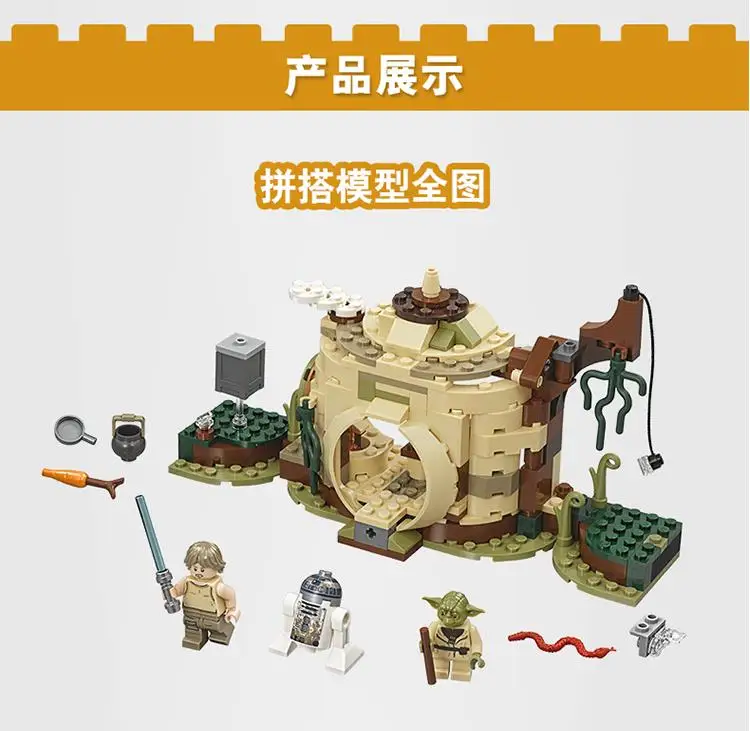Bela 10904 Звездные войны серии йода хижина Люк Скайуокер R2 D2 строительный блок 241 шт