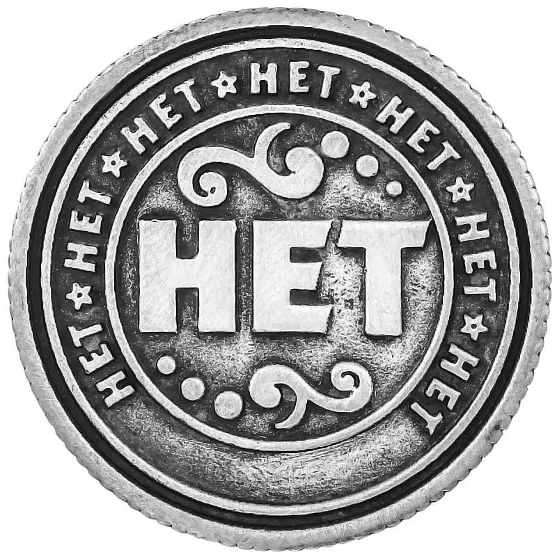 Уникальный дизайн древнего серебра копия архаизмы коллекции монет. Особый сувенир подарки. Буквы sedsedleaves значок монеты. Да-нет