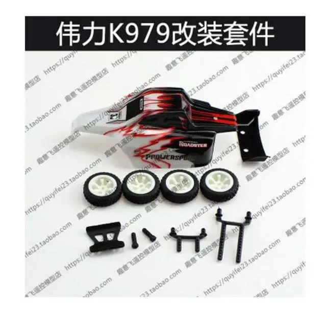 K979 parts set Wltoys K969 K979 K989 K999 P929 P939 1:28 RC автомобиль запасные части автомобильный Корпус кронштейн колеса комплект шин - Цвет: K979 parts set