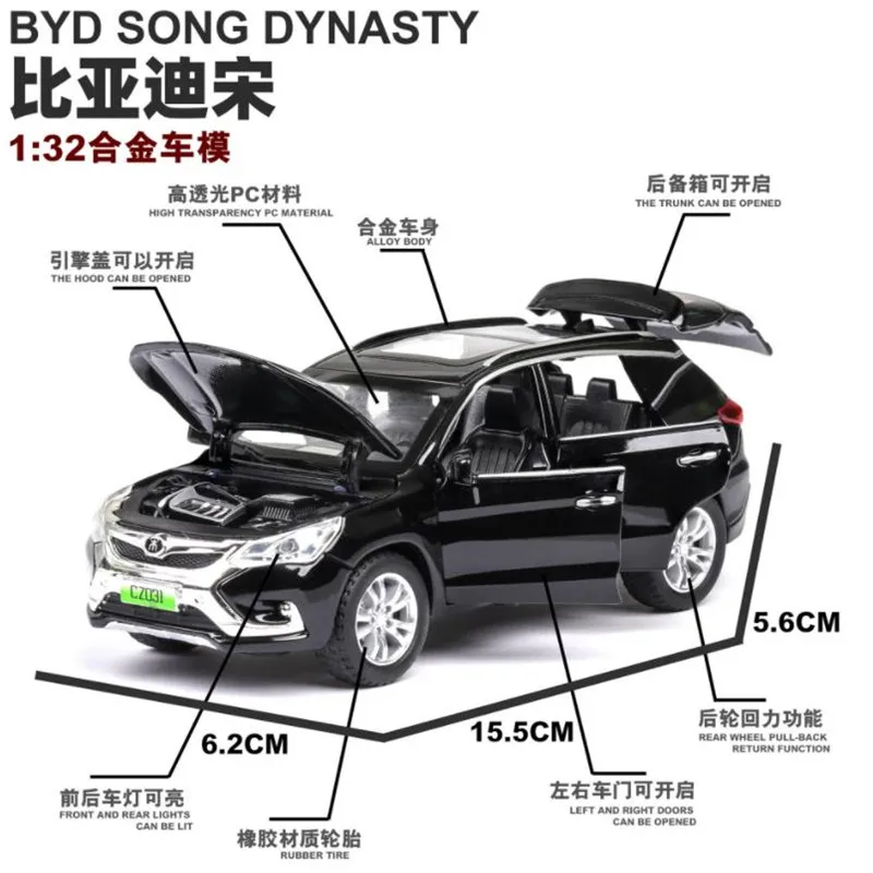 1:32 энергетический автомобиль BYD Song Suv автомобильные модельные листы и игрушечные автомобили игрушечные машинки детские игрушки для детей Подарки Игрушки для мальчиков
