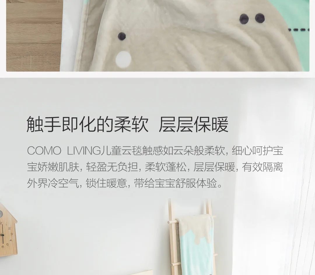 xiaomi mijia youpin COMO жизни детское одеяло с облаками мягкие в виде облака; благоприятная для кожи; теплые и дышащие