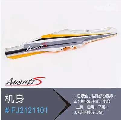 Fuselage для окончательного Би Avanti S 80 мм EDF RC Самолет Модель | Игрушки и хобби