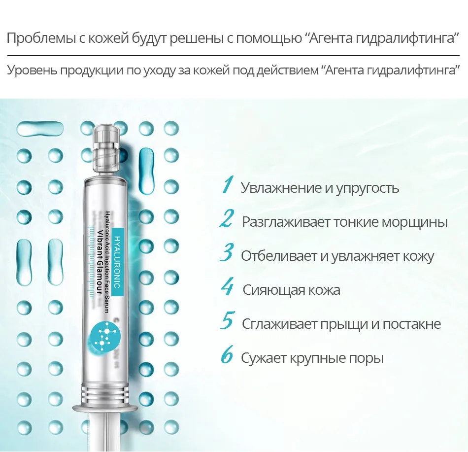 VIBRANT GLAMOUR Гиалуроновая кислота для лица Сыворотка отбеливающая увлажняющий против морщин средство для акне для сухой кожи сужающиеся поры питательный