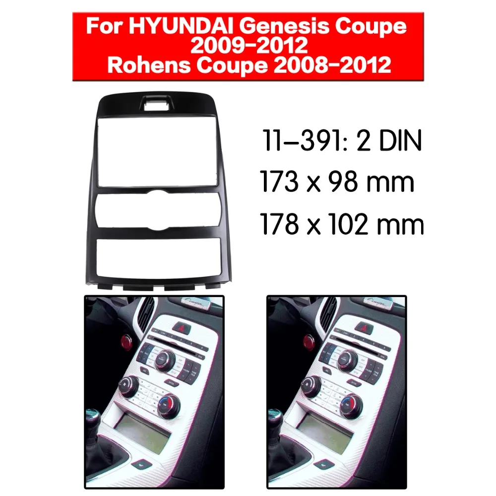 2 Din фасции Для HYUNDAI Genesis Coupe Rohens Радио DVD стерео панель тире Монтажная Установка