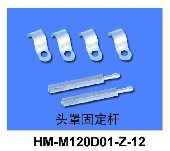 

Walkera M120D01, запасные части, фоторамка, крепежный стержень, отгрузка