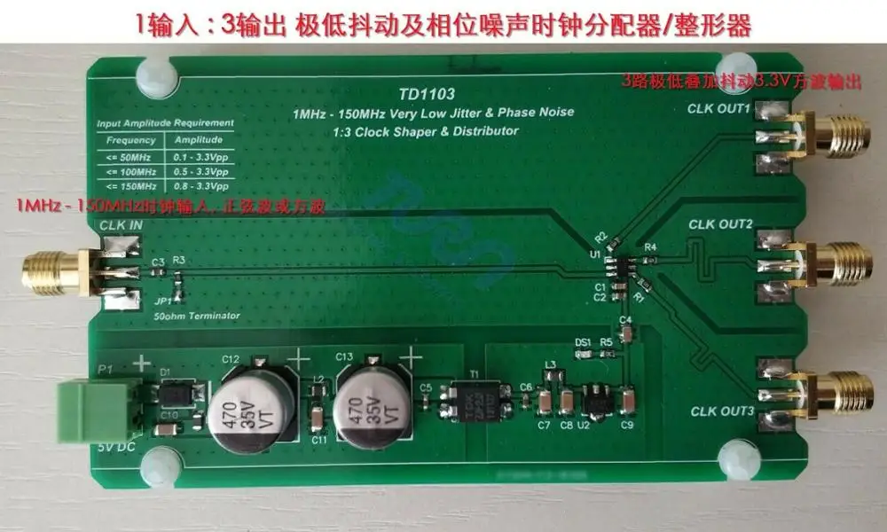 TD1103 1MHz - 150MHz LOW JITTER & PHASE NOISE CLOCK DISTRIBUTOR / SHAPER