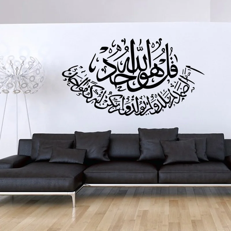 Eid Mubarak водонепроницаемые настенные наклейки для пола Декор дома гостиной