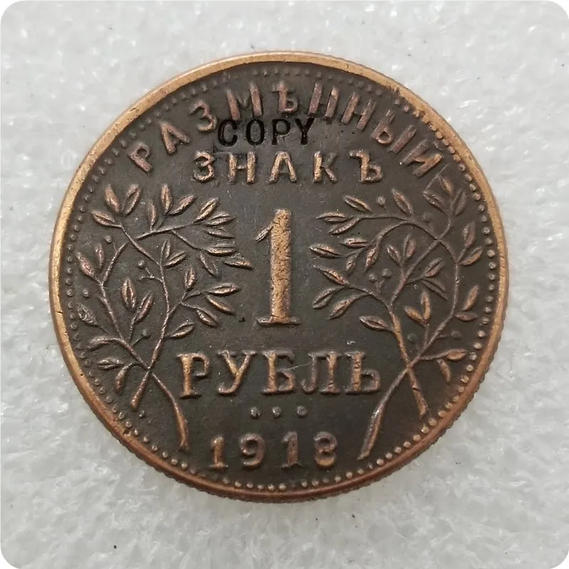 1918 1 3X1918 Россия 1 и 3 и 5 рубля монеты КОПИЯ памятные монеты-копия монет медаль коллекционные монеты - Цвет: 1918 1