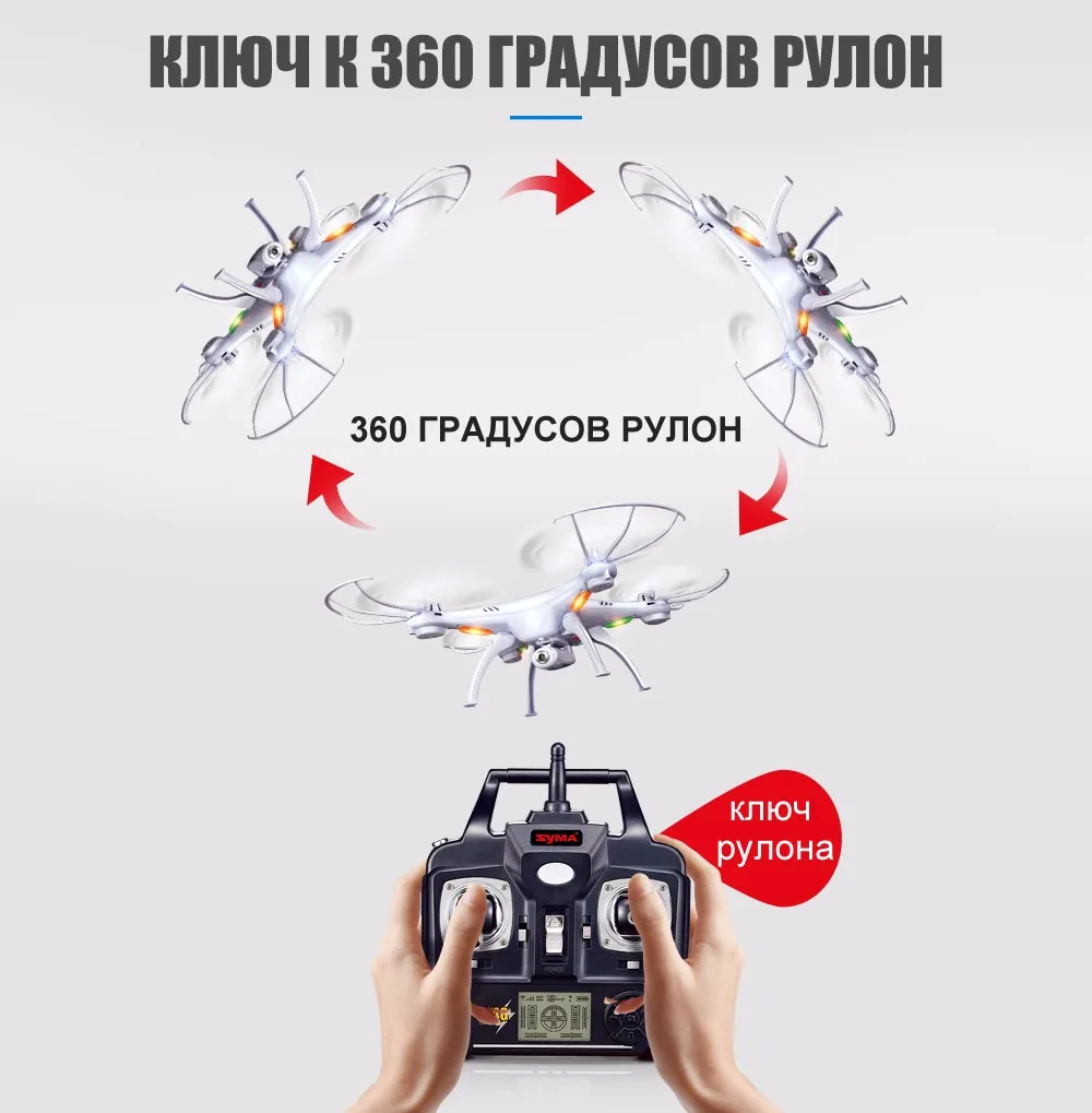 СЫМА X5SW С Камерой Drone Quadcopter FPV Wifi в Режиме Реального Времени Безголовый Дрон/X5S Без Камеры Вертолет Квадрокоптер Дети игрушки