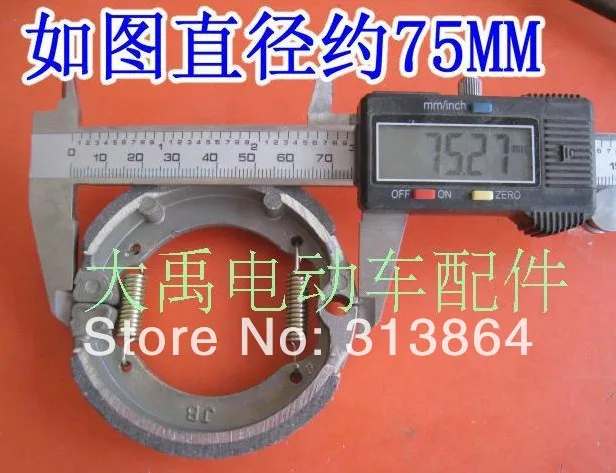 High Quality Electric Bicycle/Scooter/motorcycle Front Brake Shoe 75-80mm Diameter | Спорт и развлечения