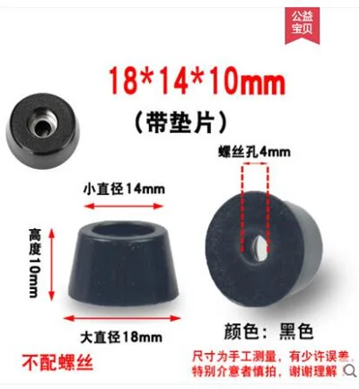 18X14X10 MM 8 шт. противоскользящие ножки для мебели, черный динамик, шкаф, кровать, стол, коробка, коническая резиновая ударная накладка, протектор пола, детали мебели - Цвет: 18X14X10 MM