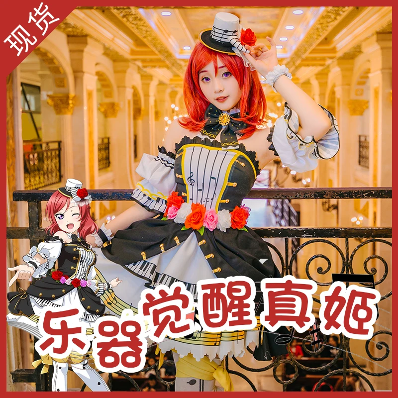Аниме Love Live! Нисикино Маки музыкальный инструмент Пробуждение униформа косплей