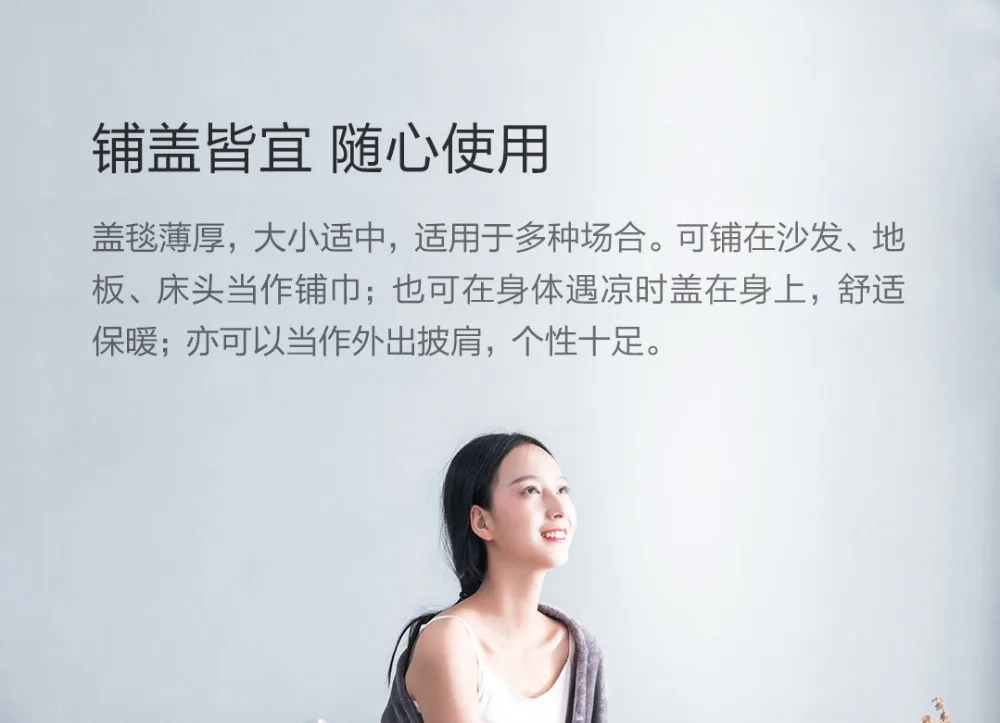 Xiaomi Youpin теплое антибактериальное одеяло Фланелевое антистатическое многофункциональное мягкое комфортное 180 см 200 см для дома и офиса