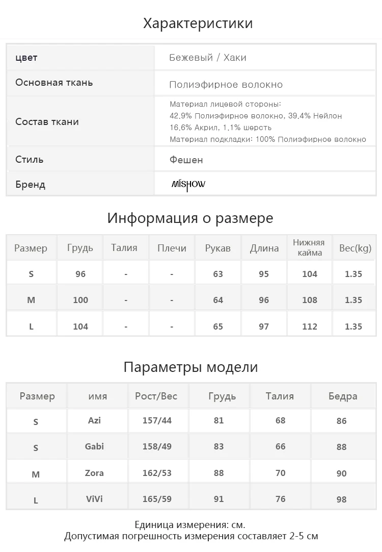 MISHOW осенне-зимнее шерстяное пальто женское средней длины Новое двубортное прямое шерстяное пальто MX17D9636