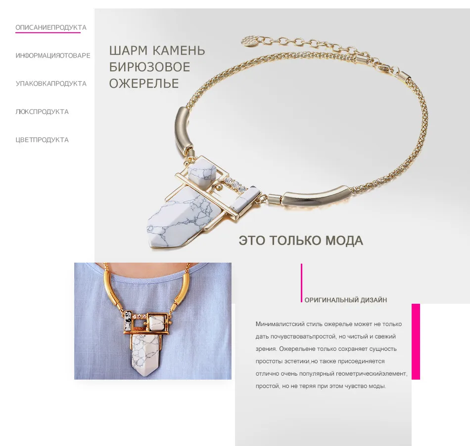 eManco Стильный Минималистский Геометрическая Choker цепи чокер& Подвески Женщины Белый Бирюзовый Природные камни Позолоченные ювелирные изделия