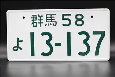 Эксклюзивные продажи, японский фильм, Япония, начальный D, алюминиевый материал, номерные знаки, железная живопись, автомобильный номерной знак, металлический Декор для дома