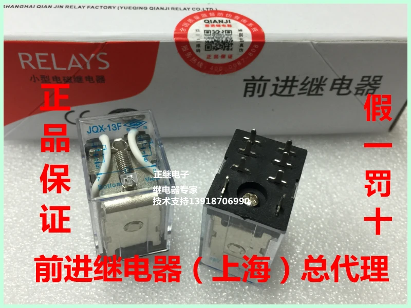 

2 шт./лот Оригинальное реле JQX-13F 12VDC 24VDC 220VAC