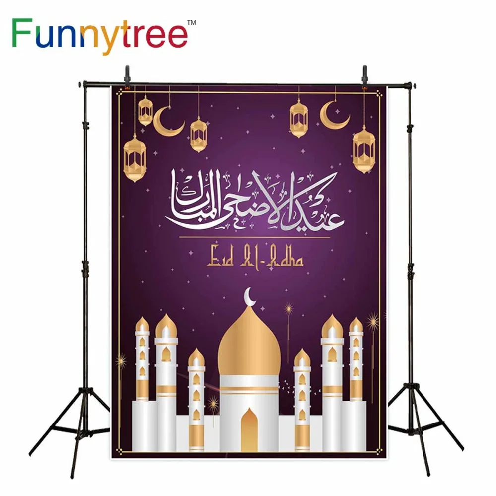 Funnytree Eid al-Fitr background photocall purple gold islam building light mubarak photographic backdrops for photo shoots | Электроника