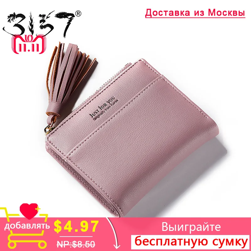 3157 Мини кошельки Для женщин Мода кисточкой молнии кошелек для девочек письмо