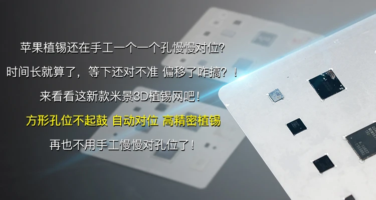 3 секунды обратного отсчета BGA Reball оловянный трафарет с 3D позицией для iPhone 6 6s 7 8X XS Xs Max A8 A9 A10 a11All микросхема может положить в