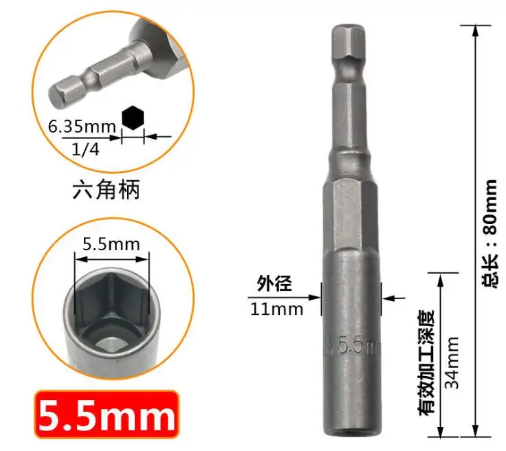 5.5mm 1 шт. 5,5 мм-19 мм Экстра глубокий Болт Гайка Набор бит 1/4 дюймов 6,35 мм шестигранный хвостовик ударная гайка переходника наборы для электроинструмента - Цвет: 5.5mm