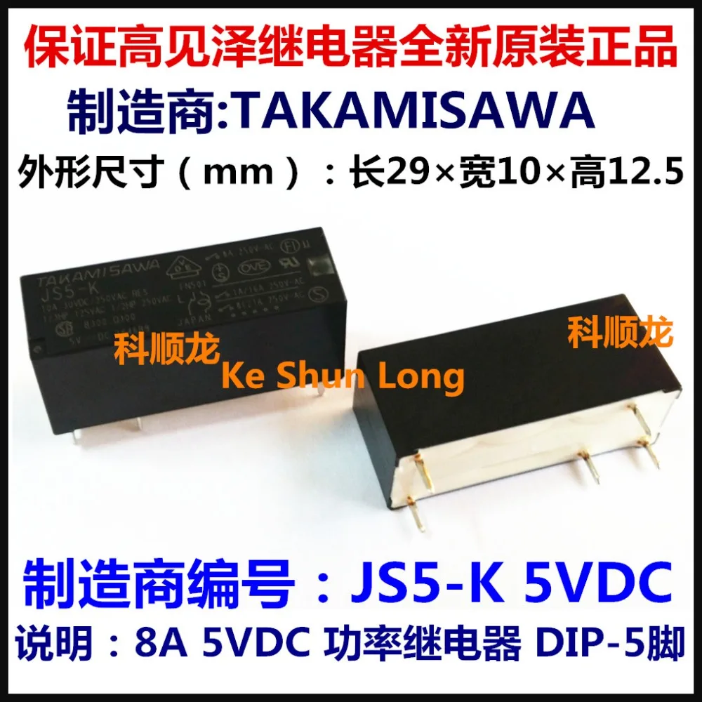 Бесплатная доставка Лот (5 шт./лот) 100% оригинал новая модель TAKAMISAWA JS5 K 5 в