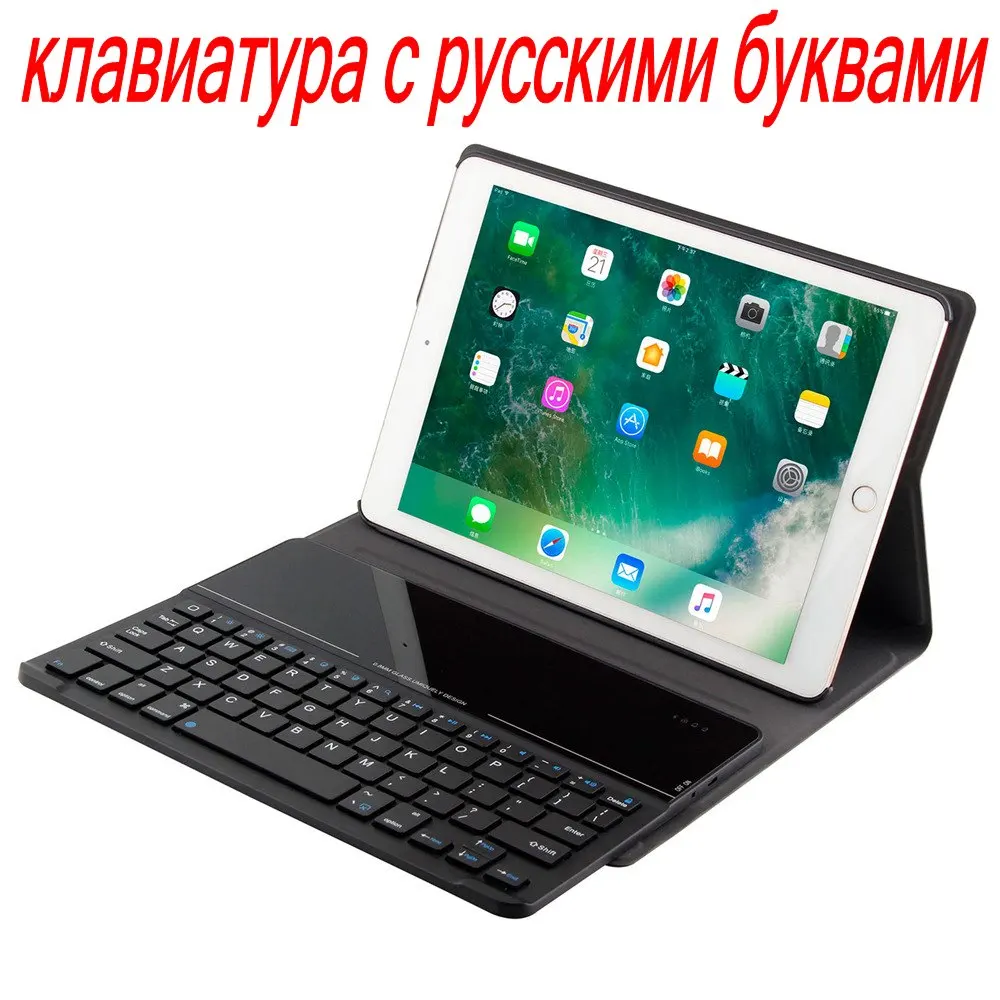 Для iPad 9 7 дюйма 2018 ультра тонкий умный чехол из искусственной кожи + Съемная
