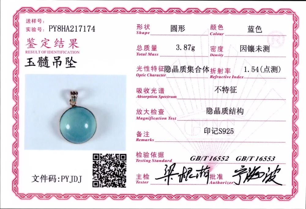 Цепочка из серебра 925 пробы с круглым натуральным голубым камнем | Украшения и