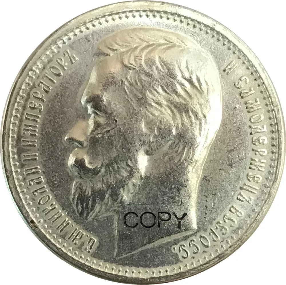 Российская империя 1897 год один рубль Николай II посеребренные копии монет с