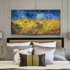 MUTU Van Gogh Wheatfield с воронами всемирно известная Живопись Репродукции на стене искусство холст печать пейзаж Картина декор